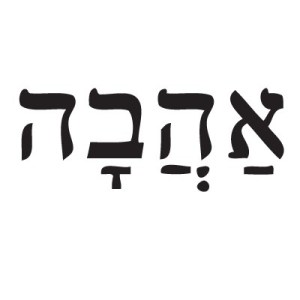 TT704-Hebrew_Love.600[1]